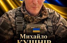 На фронті загинув 46-річний захисник із Перечинщини Михайло Кушнір