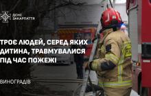 У Виноградові постраждали троє осіб під час пожежі 