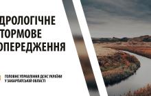 У Латориці й Тисі підніметься вода 