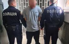 Чоловіка затримали та помістили до СІЗО