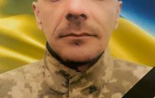 Загиблий Герой