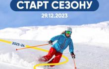 Новий сезон на "Красії" стартує 29 грудня 