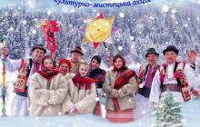 3 січня в ужгородському скансені зберуться колядники з усього Закарпаття 