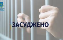 За рішенням суду мукачівець пробуде 10 років 