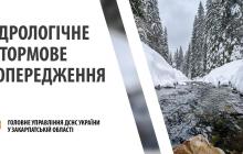 4 та 5 січня очікується продовження підвищення рівня води