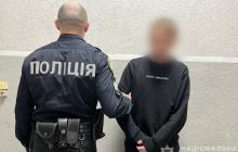 Затриманий підозрюваний