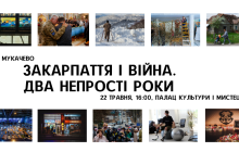 Виставка Ужгородського-пресклубу відбудеться в Мукачеві 22 травня