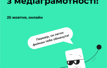 Тест відбудеться 25 жовтня 