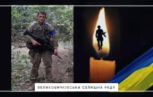 Воїн Михайло Вінтоняк