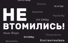 Афіша ініціативи "НЕ Втомились".