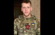 Воїн Олексій Подрєз