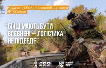Бойові операції сержанта ССО «Нельсона»