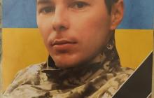 Воїн Юрій Сорока