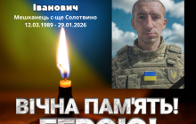 Воїн Роберт Зубан