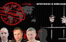 Підозрювані
