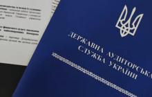 Аудитслужба