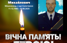 Воїн Михайло Грін