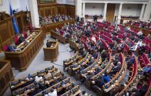 Верховна Рада