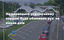 КПП «Убля - Малий Березний»