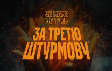 Анонс кампанії