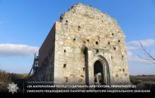 Костер на Берегівщині