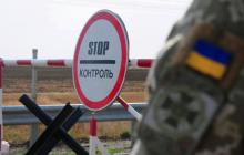 Знак блокпосту