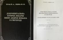 Книжка «Документальна історія лікарні ім. Андрія Новака в Ужгороді»