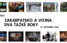 Афіша фотовиставки "Закарпаття і війна. Два непрості роки"