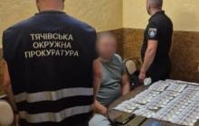 Затримання переправника