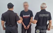 Затриманий