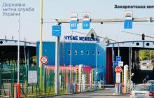 Закарпатська митниця