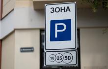 Парковка в Ужгороді коштує 25 гривень за годину 