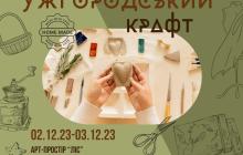 Ярмарок триватиме впродовж двох днів 
