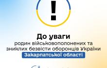 Повідомлення про зустріч