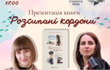 Анонс зустрічі