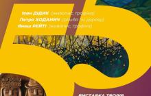 Афіша заходу