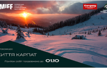 Фотоконкурс Карпатського гірського кінофестивалю "Життя Карпат"