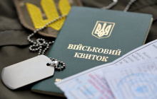 Мобілізація