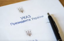Указ