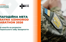 Krayna Uzhhorod Marathon-2026