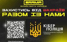 Кіберполіція попереджає про шахрайські схеми у месенджерах