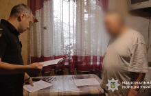 Підозрюваний