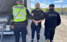 Затриманий