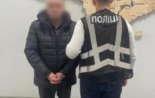 Затриманий