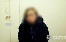 Підозрювана