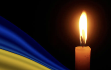 Вічна памʼять і шана Героям