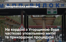 Пункт пропуску "Вилок"