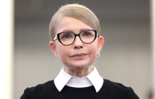 Юлія Тимошенко