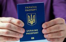 Закардонний паспорт громадянина України