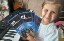 Світланка, яка разом з мамою доаомагає збирати кошти для 33 бригади